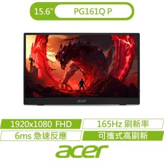 【Acer 宏碁】PG161Q P 16型 IPS FHD 16:9 165Hz 超薄高重新整理可攜式螢幕(15.6吋/HDR10/喇叭/6ms/FreeSync)