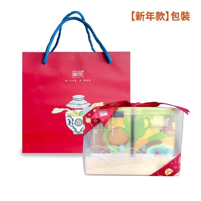 【無藏茗茶】茶葉禮盒-《紅綠菁典》阿里山高山特規茶選 木盒禮(二入罐裝/金萱紅茶+金萱綠茶/附提袋)(中秋禮