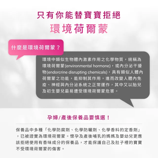 【媽咪莉娜】無痕美體霜-重量瓶220ml+美肌緊緻乳旅行瓶20ml(妊娠霜/孕期保養)