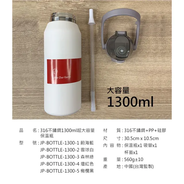 【JUST-PLAY】日系316不鏽鋼保溫瓶 1300ml檀木紅