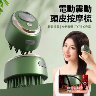 【ANTIAN】電動震動按摩梳 家用頭皮上藥器 養髮護理神器 美髮梳 護髮梳 導液梳