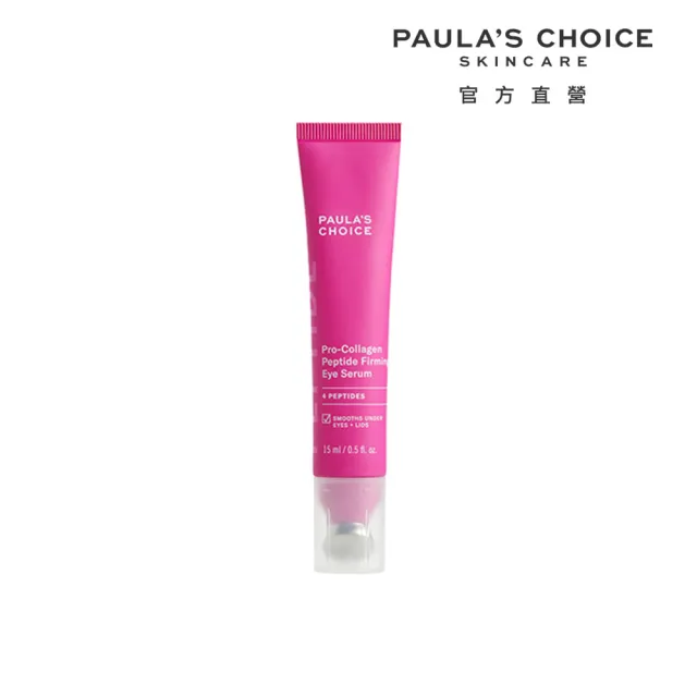 【PAULA’S CHOICE 寶拉珍選】高效胜肽膠原緊緻眼部精華15ml(新品上市)