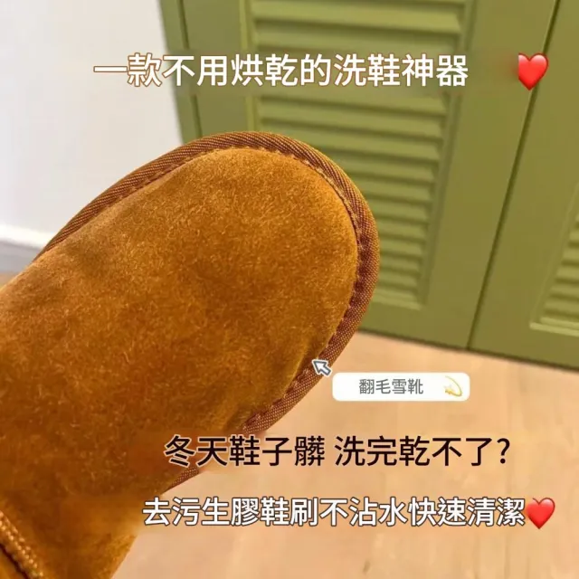 【森田小倉】麂皮鞋刷專用鞋刷勃肯鞋橡皮擦(可免水洗 麂皮、翻毛皮、軟毛鞋子清洗工具)