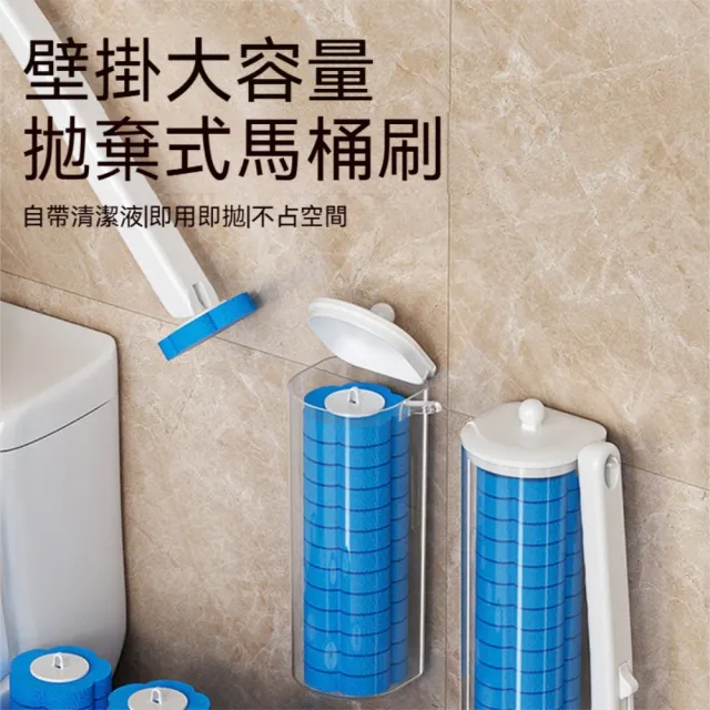 【Dagebeno荷生活】不髒手自帶清潔液壁掛馬桶清潔刷 壁掛式可拋棄刷頭廁所馬桶刷(小號2入+12個藍色刷頭)
