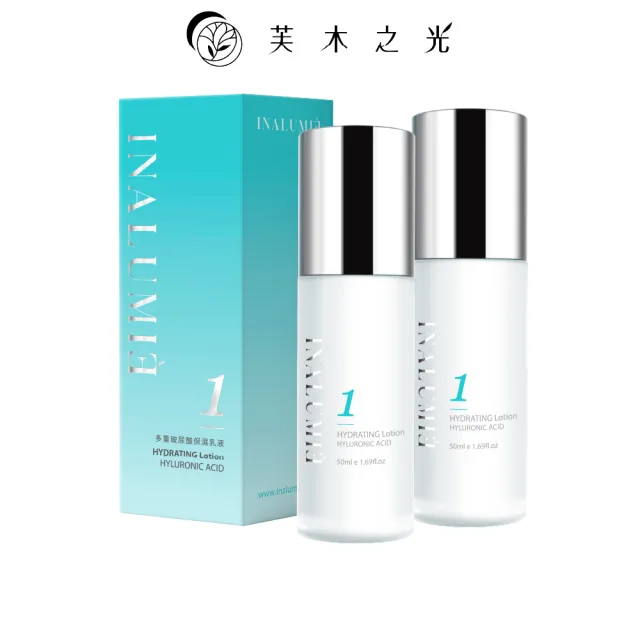 【INALUMIE 芙木之光】多重玻尿酸保濕乳液x2瓶(50ml/瓶、專利二裂酵母、多重玻尿酸、B5)