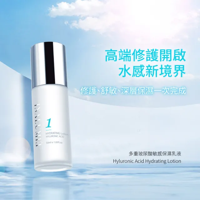 【INALUMIE 芙木之光】多重玻尿酸保濕乳液x5瓶(50ml/瓶、專利二裂酵母、多重玻尿酸、B5)