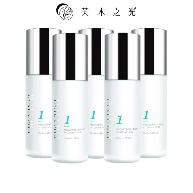 【INALUMIE 芙木之光】多重玻尿酸保濕乳液x5瓶(50ml/瓶、專利二裂酵母、多重玻尿酸、B5)