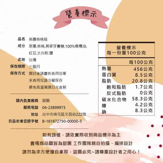 【甜園】法式 純手工 南棗核桃糕 小資禮盒200gx3盒(春節禮盒、送禮必備、熱賣禮盒、手工核桃糕)(中秋禮盒/ 