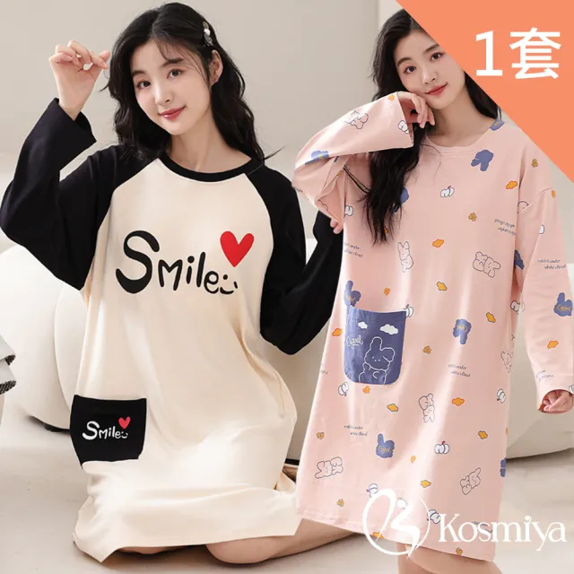 【Kosmiya】1套 多款任選 帶胸墊 棉質甜甜粉嫩長袖睡衣褲/女睡衣/長袖睡衣/兩件式睡衣(多款/均碼/加大碼)