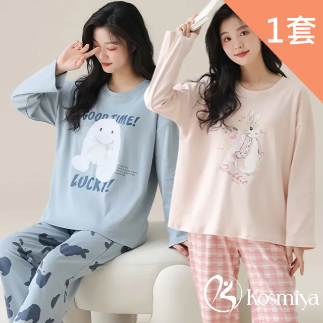【Kosmiya】1套 多款任選 帶胸墊 棉質甜甜粉嫩長袖睡衣褲/女睡衣/長袖睡衣/兩件式睡衣(多款/均碼/加大碼)