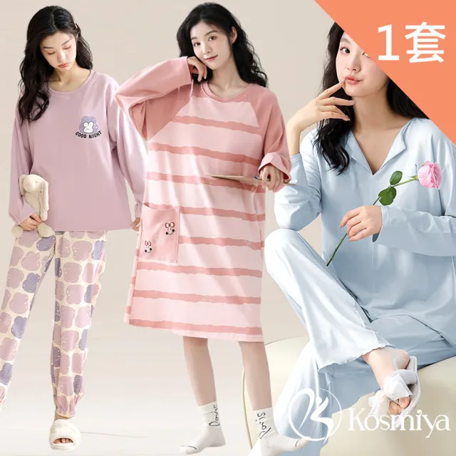 【Kosmiya】1套 多款任選 帶胸墊 棉質甜甜粉嫩長袖睡衣褲/女睡衣/長袖睡衣/兩件式睡衣(多款/均碼/加大碼)