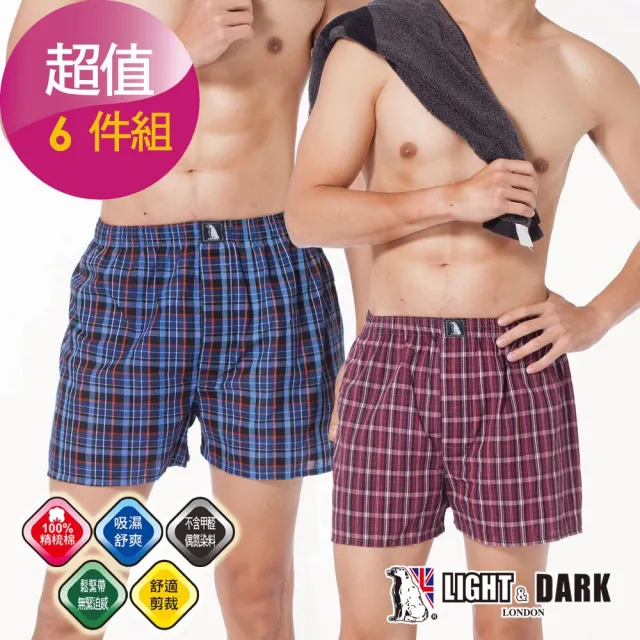【LIGHT & DARK】結束代理出清-6件特惠組-精梳棉-褲襠開釦-五片式型男平口褲(涼感/限時限量出清)