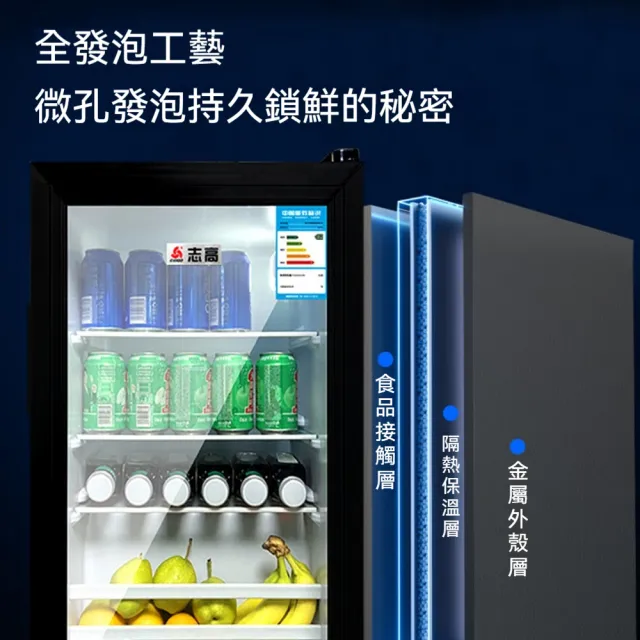 【諾必行】202L冷藏櫃 保鮮冰箱 飲料冰吧(110V冰櫃 小冰箱 保鮮櫃 紅酒櫃)