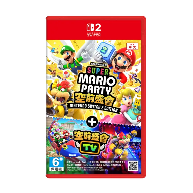 【Nintendo 任天堂】Switch 2 主機+《NS2 超級瑪利歐派對 空前盛會＋空前盛會TV》+《9H鋼化貼》