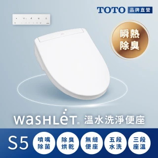 【TOTO】S5 除菌溫水洗淨便座 TCF34461GTW(電解除菌水/強力除臭/無線遙控/WASHLET/免治馬桶座)