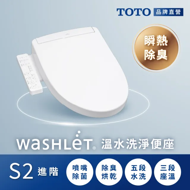 【2026】toto免治馬桶推薦｜10款高評價人氣品牌排行榜 | BALIMAN情報局