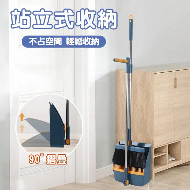 【蘿林嚴選】懶人折疊掃把(直立掃把 站立掃把組 折疊掃把組 清潔 打掃 掃地 家用掃把 畚箕 掃具 ROYALLIN)