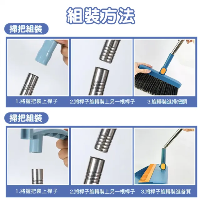 【蘿林嚴選】懶人折疊掃把(直立掃把 站立掃把組 折疊掃把組 清潔 打掃 掃地 家用掃把 畚箕 掃具 ROYALLIN)