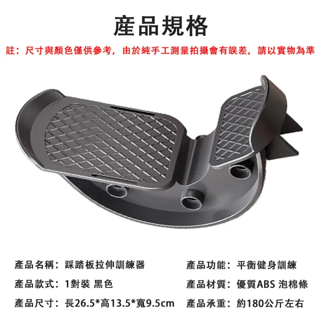 【TAMZU 潭祖】臻品購_比目魚肌踩踏板 拉伸訓練器 一對斜踏室內腳踏 練習定向抗阻跟腱鍛煉