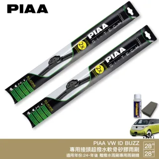 【PIAA】VW ID.BUZZ 日本矽膠撥水雨刷(28 28 兩入 24年後 哈家人)