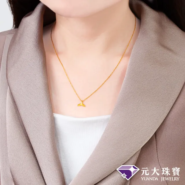 【元大珠寶】黃金項鍊9999美人魚尾巴(1.00錢正負3厘)