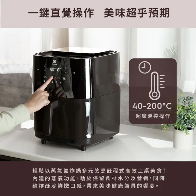 【Electrolux 伊萊克斯】年貨尾牙福利 極致美味700 7L蒸氣氣炸鍋(E7AF1-710P)