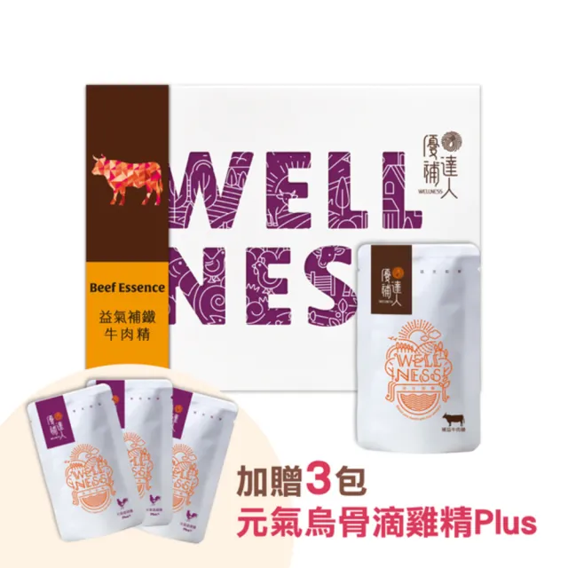 【優補達人】益氣補鐵牛肉精×10包_獨家加贈滴雞精×3包/盒(MOMO獨家/禮盒/送禮/常溫/滴雞精)