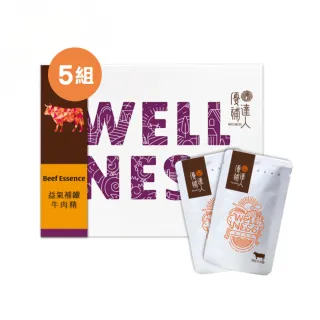 【優補達人】常溫補益牛肉精10包加送2包/盒×5盒(保健/滋養/補身/益氣/探病/送禮/快速)
