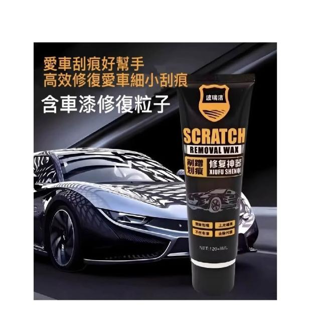 【汽車刮痕車漆救星】汽車蠟刮痕蠟120ml 車漆通用 去污 提亮 深度刮痕修復 機車可用(汽車刮痕車漆救星)