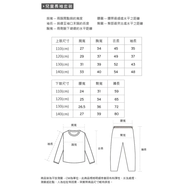 【ONEDER 旺達】超人力霸王 純棉長袖套裝 長袖睡衣 長袖家居套裝(兒童睡衣/100%棉質/正版授權)