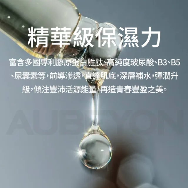 【AUBEYON 鶴貝雍】安敏全能乳霜65G(敏感肌+醫美皮秒雷射術後修護•敏感泛紅x深層保濕x補充膠原x暗沉瑕疵)
