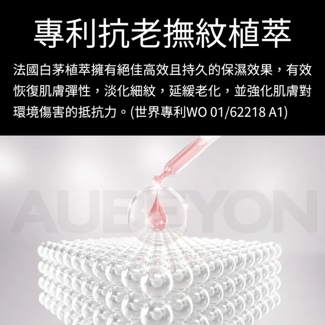 【AUBEYON 鶴貝雍】安敏全能乳霜65G(敏感肌+醫美皮秒雷射術後修護•敏感泛紅x深層保濕x補充膠原x暗沉瑕疵)