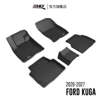 【3D】卡固立體汽車踏墊 FORD Kuga 2020-2027(2020年改款後)