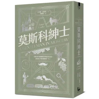 莫斯科紳士