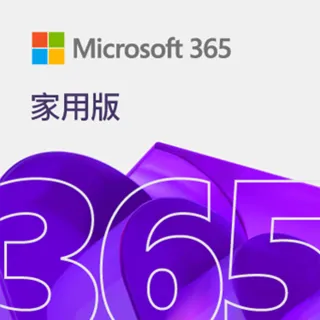 【Microsoft 微軟】Microsoft 365 Home 家用一年訂閱下載版(購買後無法退換貨)