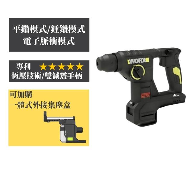 【WORX 威克士】20V 18mm鋰電無刷電錘 空機(WU384.9)