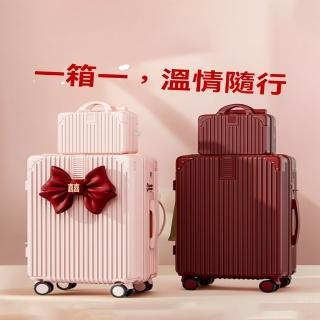 【Quality 聚家】行李箱結婚陪嫁專用高級感加厚耐用旅行密碼箱(嫁妝專用婚箱/防刮拉桿箱/喜慶拉桿箱)