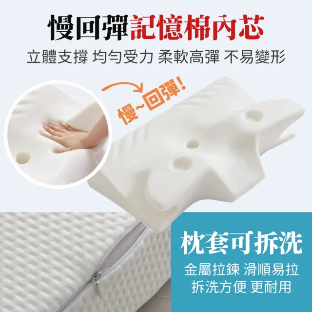 【雅格納】人體工學 蝴蝶枕(蝶形枕 記憶枕 枕頭 側睡枕 趴睡枕 4D蝶型枕 止鼾枕)