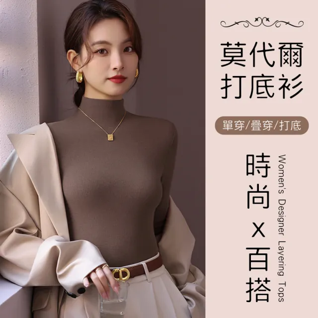 【Threeshape】加大尺碼莫代爾小高領上衣 M-3XL(顯瘦 5分袖 保暖衣 打底衫 內搭上衣 衛生衣)