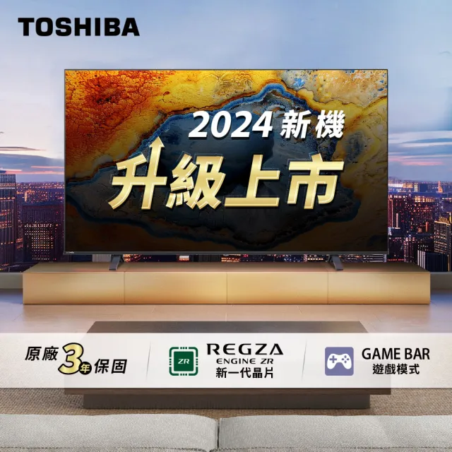 【TOSHIBA 東芝】REGZA 50型4K Google TV液晶顯示器(50C350NT)