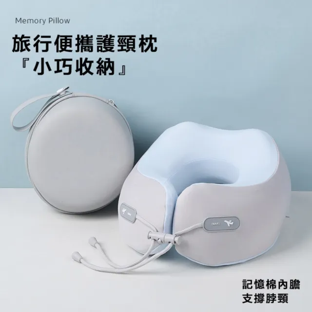 買一送一 旅行便攜加高護頸記憶U型枕-3款任選(皆附收納盒 強力環繞支撐/飛機頸枕/不歪脖)