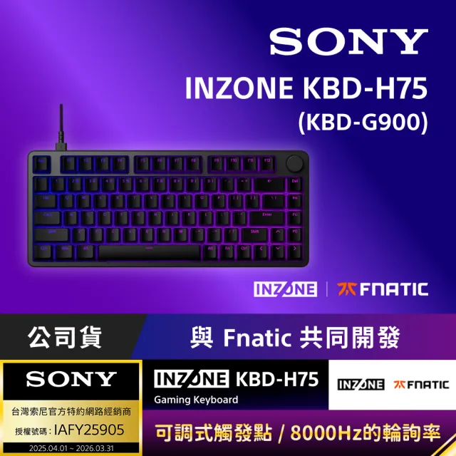 【SONY 索尼】INZONE KBD-H75 電競鍵盤 KBD-G900(公司貨 保固12+12個月)