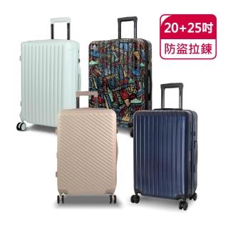 【American Explorer 美國探險家】20+25吋 防爆拉鏈 行李箱組合 AP2/AP9/M22-PLUS/C35-PLUS 旅行箱 登機箱