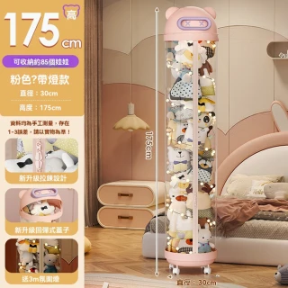 【Quality 聚家】娃娃收納桶 玩具收納桶 公仔收納筒 毛絨玩具收納 娃娃展示(帶燈帶輪/雙向拉鏈/翻蓋敞口)