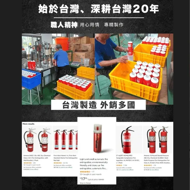 【寶媽咪】台製強效滅火劑2入(檢驗認證/輕便/地震/防災/噴力強/攜帶式滅火/火災/車用滅火)