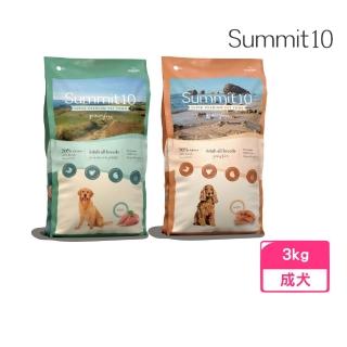 【Summit10森咪特】Grain Free成犬無穀 3kg（皮毛保健｜敏感保健）(狗飼料、狗糧、狗主食、犬糧)