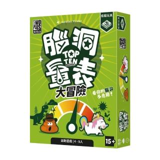 【2plus games】腦洞量表：大冒險(2plus灣加遊戲/大富翁/派對遊戲/腦洞量表)