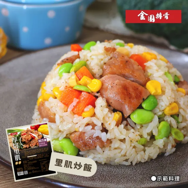 【金園排骨】厚切排骨7片+金饌雞腿3片+2包鹽酥雞腿或里肌(買2組送去皮去骨雞腿鹽酥雞1包)