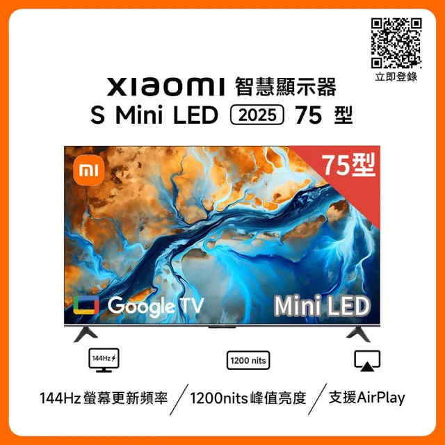 【小米】75型4K Mini LED 144Hz Google TV智慧顯示器-含基本安裝-原廠官方授權(S mini 75 2025)