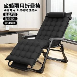 【OSLE 歐適樂】午休椅午睡折疊躺椅家用靠背戶外折疊椅子懶人可坐可躺便攜沙灘椅